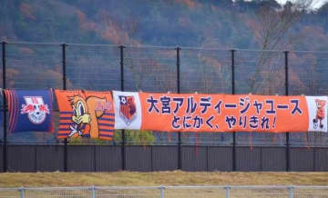 RB大宮アルディージャU18vsジュビロ磐田U-18　スターティングメンバーが発表