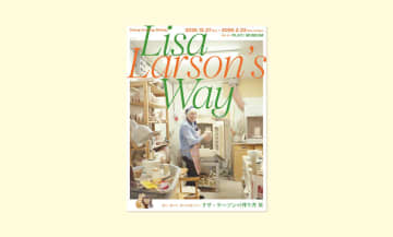 親子で楽しむリサ・ラーソン展が立川で開催！制作の流れがわかる展示＆マイキーのワークショップも