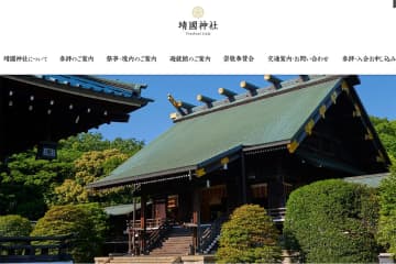 「全世界に暴露するためにきた」中国人インフルエンサーの靖国神社「遊就館」を撮影した“解説動画”が物議…広報課は「撮影を許可しておりません」と回答