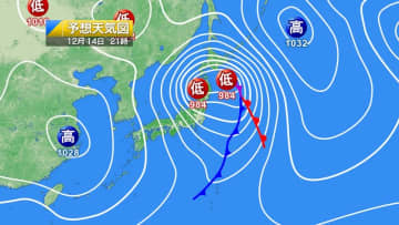 今日14日・明日15日の天気予報　明日にかけて北日本は暴風雪に警戒！関東は回復傾向