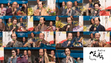 今夜最終回『べらぼう』染谷将太、橋本愛、井上芳雄、古川雄大、風間俊介らのクランクアップコメント到着