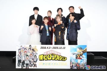 「僕のヒーローアカデミア FINAL SEASON」最終回放送当日リアルタイム全11話一挙上映のイベントレポートが公開！緑谷出久役・山下大輝さんら8名が登壇