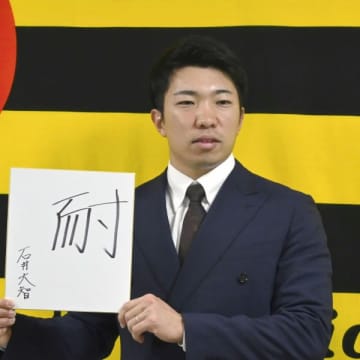 阪神・石井大智“メジャー挑戦直訴”の勝算は？ 現時点の球速帯はメジャー平均未満だが…
