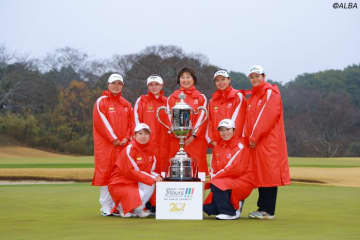 JLPGAチームが史上初の3連覇　2位に4pt差で快勝、MVPは菅楓華