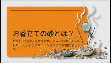お香立ての灰悩みを110円で解決する【ダイソー】の「お香立ての砂」は後片付けを劇的に楽にするアイテムだ