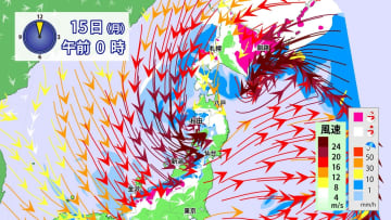 15日(月)にかけて北日本と北陸で大荒れの天気に　猛吹雪・大雪・高波などに警戒　北海道では高潮にも厳重警戒