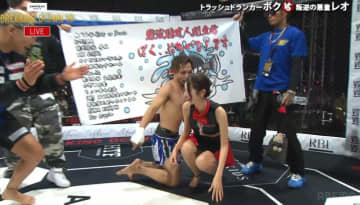 BDファイター、まさかの行動にラウンドガール困惑 “悪童”レオを撃破後に思わぬ展開