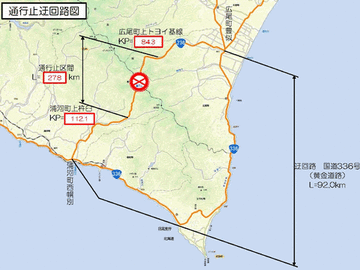 【国道236号】野塚峠で雪崩警戒 21時間ぶり通行止め解除（15日15:30現在）