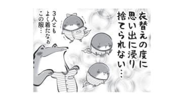 着られないべビー服。思い出がいっぱいで捨てられない。年々溜まっていませんか？ 私もです…【カエル母さん #７】