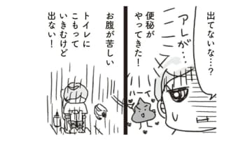 ダイエットに付き物の「便秘」…スルリと出すために、意識してとるべき食材があった!【アラフィフ母さんが7kg痩せた!奇跡の仕組みダイエット #34】