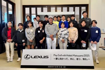 「世界をより感じられるように」松山英樹が凱旋帰国後にジュニアレッスン会開催