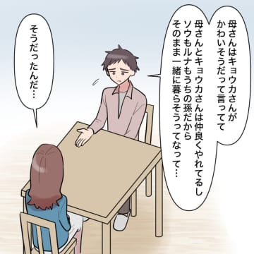 兄の浮気で不安定になった義姉ばかり支える夫。生活費の援助も甥のパパ呼びも本当は納得いかない。帰らない夫［１７］｜ママ広場マンガ