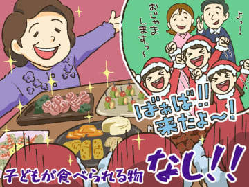子供が楽しみにしていた、義実家のクリスマスパーティ【まさかのメニュー】に真っ青。長男は「ばぁば」