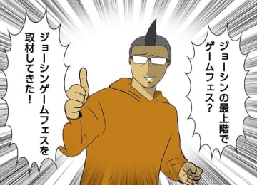 【吉田輝和のジョーシンゲームフェス絵日記】ジョーシンの最上階でゲームフェス！？『探偵・癸生川凌介事件譚 コレクション』『REANIMAL』『エトランジュ オーヴァーロード』をご紹介！