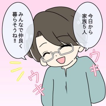 【漫画】義家族との同居を受け入れた 固定電話はないが…【妻の不幸を喜ぶ夫 Vol.29】