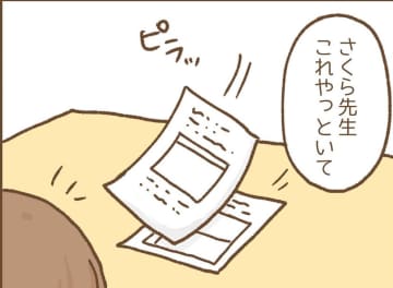 【漫画】私は先輩のストレスのはけ口？ 嫌がらせがエスカレート 【保育園トラブル Vol.7】