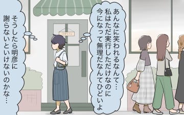 【漫画】「専業主婦を盾に言い訳ばかり」実母の一言で逃げ場がない【家事にも給料がほしい Vol.10】