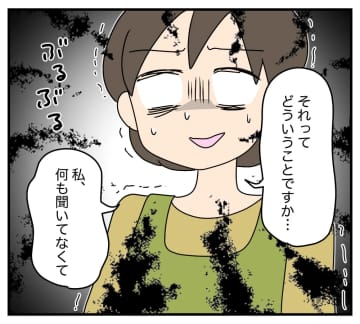 【漫画】勝手に同居決定&リフォーム代も払わされていた【夫と義家族に無視される私 Vol.16】