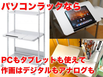 [スタパ齋藤の「スタパトロニクスMobile」]サンワサプライのパソコンラック買ったら移動も楽々で便利すぎた