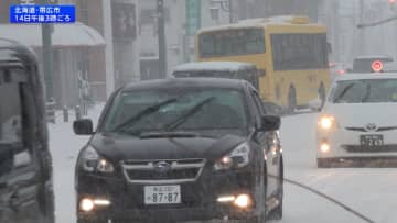 北日本と北陸で暴風・暴風雪の恐れ 車の立ち往生などに警戒
