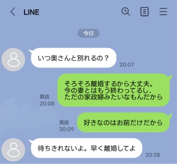 「そろそろ離婚するから」見てしまった夫のLINE履歴。我慢できなかった私の復讐劇とは【短編小説】