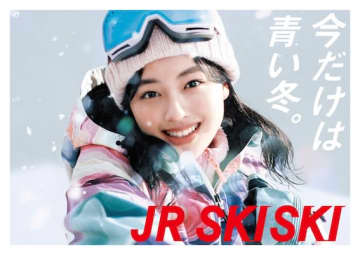 JR SKISKI 2025-2026 新CM公開！「今だけは青い冬。」上坂樹里が体現する“大学生の今しかない冬”