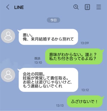 「結婚するから別れて」彼からLINE一通で終了宣言。納得できない私が式場に突撃した結果【短編小説】