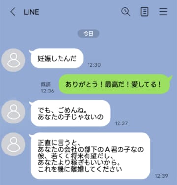「妊娠したんだ」妻からの突然のLINE→喜びも束の間…続く一文に夫が膝から崩れ落ちたワケ【短編小説】
