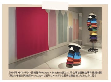 ＜最終回＞ 富に支配される文化ーベゾスに買われるメットガラ