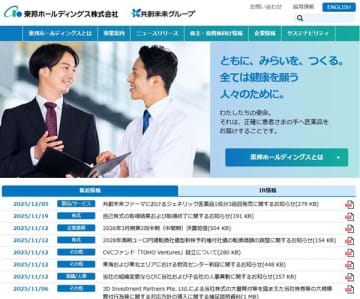 投資ファンド「3D」に狙われた東邦HDの命運…公開書簡でトップの違法性が暴露される（森岡英樹）