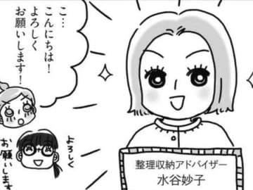 「ドン引きされたらどうしよう…（涙）」片付けのプロにわが家の惨状を見てもらったら…【片づけマンガ#6】