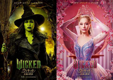 全米初登場No.1!世界が注目、“ふたりの魔女”の眩しくて切ない絆の物語『ウィキッド 永遠の約束』キャラクタービジュアル