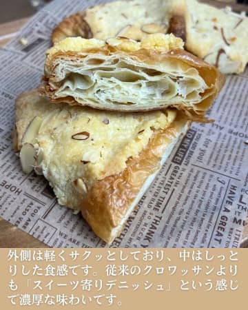 「ひと口で幸せを感じる」「もう最高」【コストコ】次食べたい♡「パン & 焼き菓子」