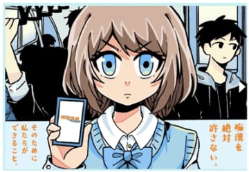 東京都の痴漢調査、直近1年で13.5％が被害経験