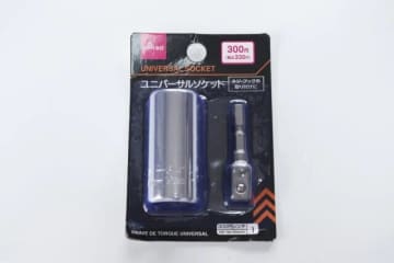 ダイソーさん300円って本気！？日曜大工も車内も一気に快適になる！頼れる便利グッズ3選