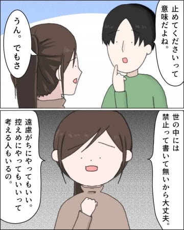 考えを改められないなら一緒に外食しない。息子のために厳しい言葉を突きつける妻。注文しない義母［１２］｜ママ広場マンガ