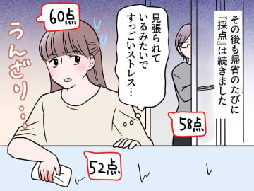 帰省して家事を手伝ったら、義母「45点ね」いちいち採点してこないで! 嫁がついに反撃!