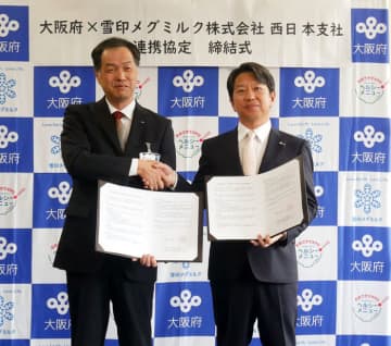 雪印メグミルク 大阪府民の健康づくりへ協定 PBFの普及にも期待