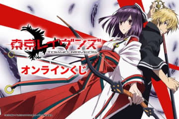 アニメ『東京レイヴンズ』のオンラインくじが登場　アニメ版権イラストを使用したオリジナルグッズがラインナップ