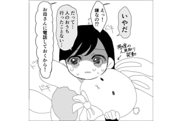 初めて知ったよその家の温かさ。帰りに待ち受けたのは理不尽な母の怒り【毒親に育てられました #6】