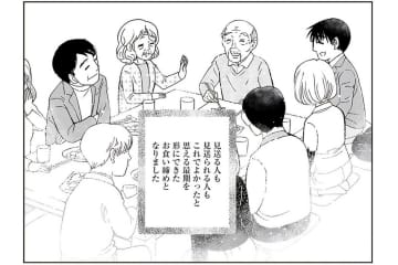お食い締めの後、妻が最後に託した“もうひとつの願い”とは？【お食い締め 口から食べられないアナタへ #6】