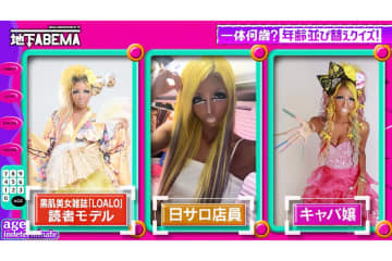 年齢不詳のガングロギャル、「55歳」予想の声も…実年齢告白　すっぴん披露に「子どもじゃん！」驚きの声