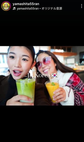 山下美夢有が妹と韓国旅行へ 「誕生日プレゼント何が欲しい？」「欲しいもの無いわ」「ほんなら韓国連れて行ってあげる」