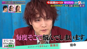 すがちゃん最高No.1が「毎度悩んでしまう」とガチ相談！栗谷は発言に要注意！？壊滅的に追い込まれる可能性…Denは“メンヘラ製造機” カリスマ3占い