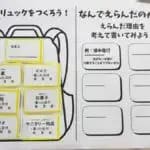 千葉商科大学と鎌ケ谷・白井・印西の3市が連携　防災イベント「いきのこれ!! まなぼー祭」を12/20（土）開催