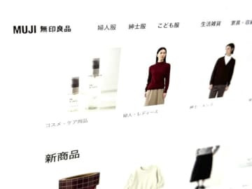 「無印良品ネットストア」全面再開　アスクルのランサムウェア感染で2カ月停止