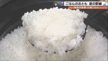 石川県の道の駅で発見！「フグの削り節」と「丸いもとろろ」で白米が極上の贅沢に