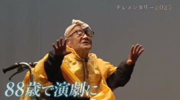 「今日こそ殺してやろうかと身がふるえた」妻の認知症介護に苦しんできた99歳の男性が“看板俳優”として掴んだ人生の輝き「命の限り、舞台に立ちたい」