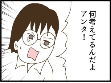 【漫画】現夫が激怒「もう二度と子どもに会わないでくれ」【ハイスぺ夫と子連れ再婚 Vol.91】