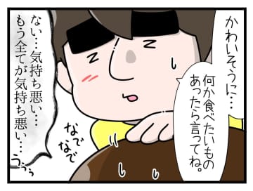 【漫画】つわりによって体力消耗＆思考がネガティブに【一緒のお墓に入ろっか！ Vol.10】